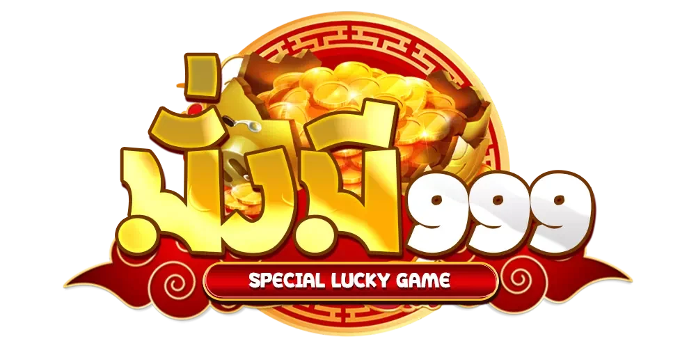 มั่งมี999 (Mungmee999) ทางเข้าเว็บตรงล่าสุด