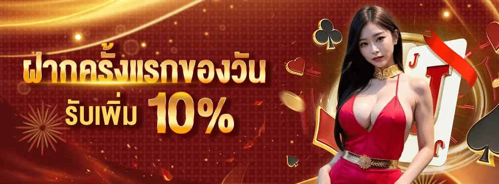 แบนเนอร์ มั่งมี999 ทางเข้าเว็บหลัก