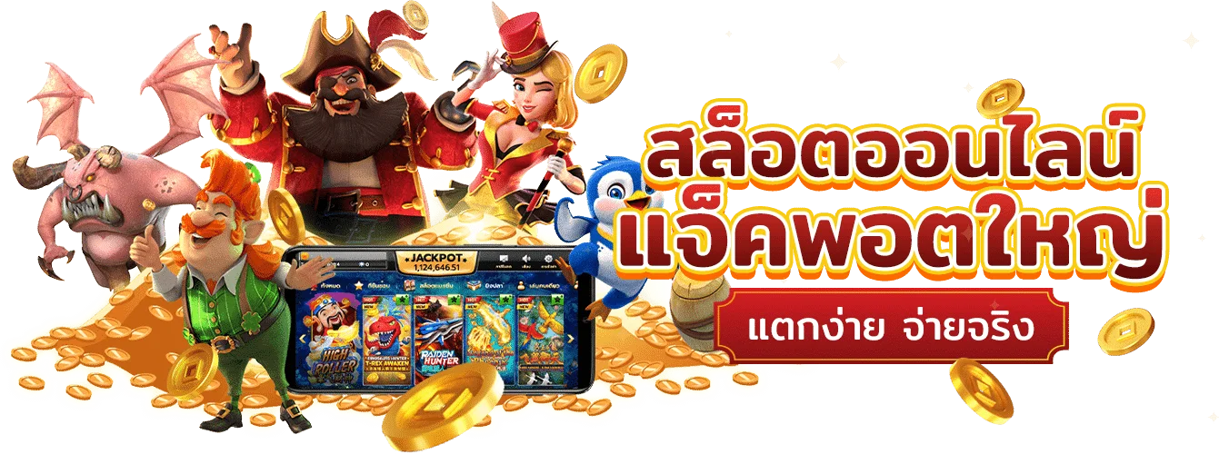 แบนเนอร์ มั่งมี999 สล็อต และเกมทดลอง